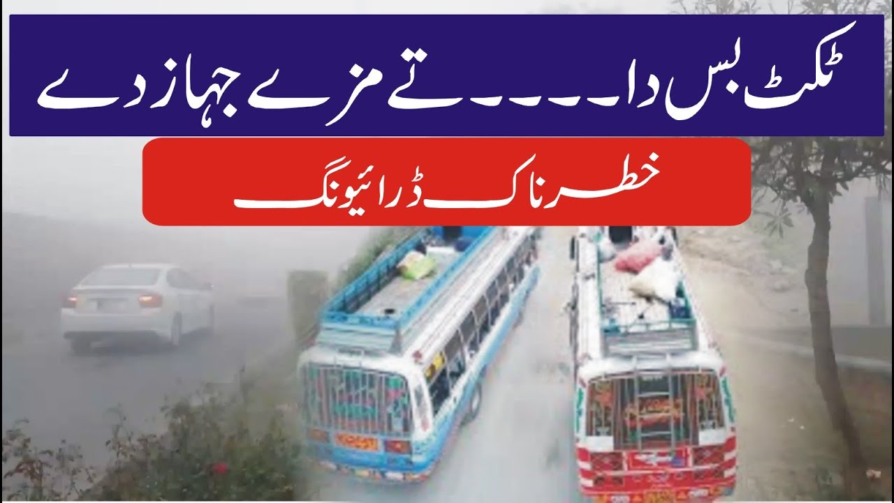Shakargarh bus race | Heavy Driver | Aqeel Khalid vlogs
