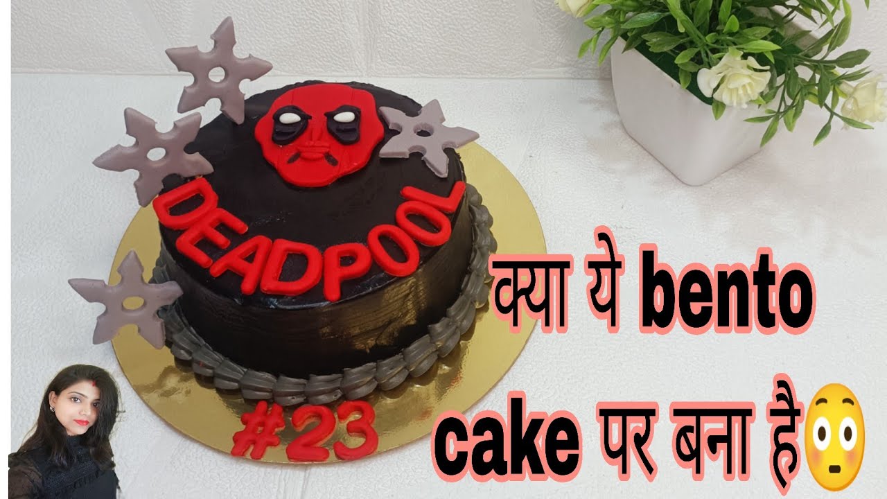 How to make a customized bento cake||Deadpool cake||cream में black colour कैसे बनाएँ||full tutorial