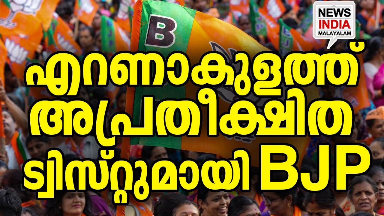 മികച്ച നീക്കം | national news update| election kerala 2026  I NEWS INDIA MALAYALAM