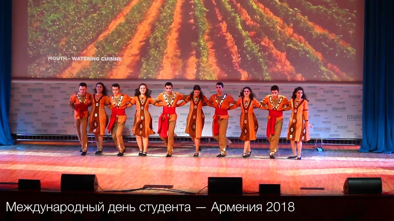 Международный День Студента — Армения 2018