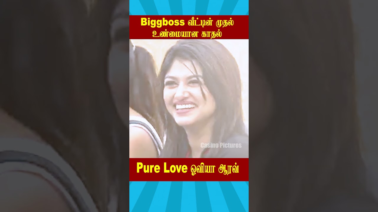 OVIYA + AARAV= Pure Magic | Biggboss Tamil Season 1 | Kamalhassan #ytshorts
