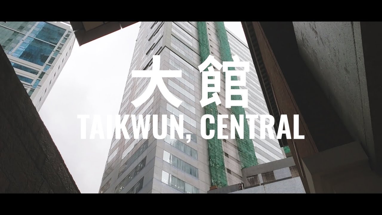 Tai Kwun, Central Hong Kong // 大館 // Cinematic Video