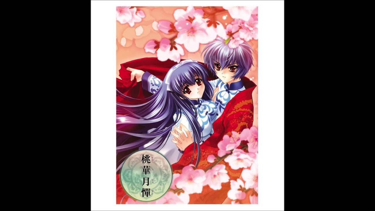 桃華月憚  / 飛蘭 ( フェイラン )  [ ErogesongFull 2007 ]