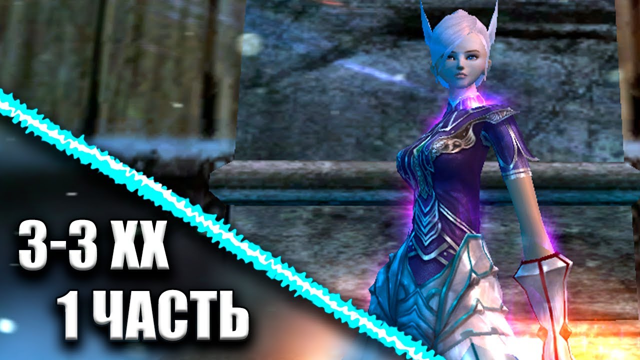 ✦ ГАЙД ПО 3-3 ХХ И ПРИЗЫВНЫХ В НИХ НА 1.3.6 ВЕРСИИ ➣ 1 ЧАСТЬ ✦ ComeBack PW 1.3.6 Х