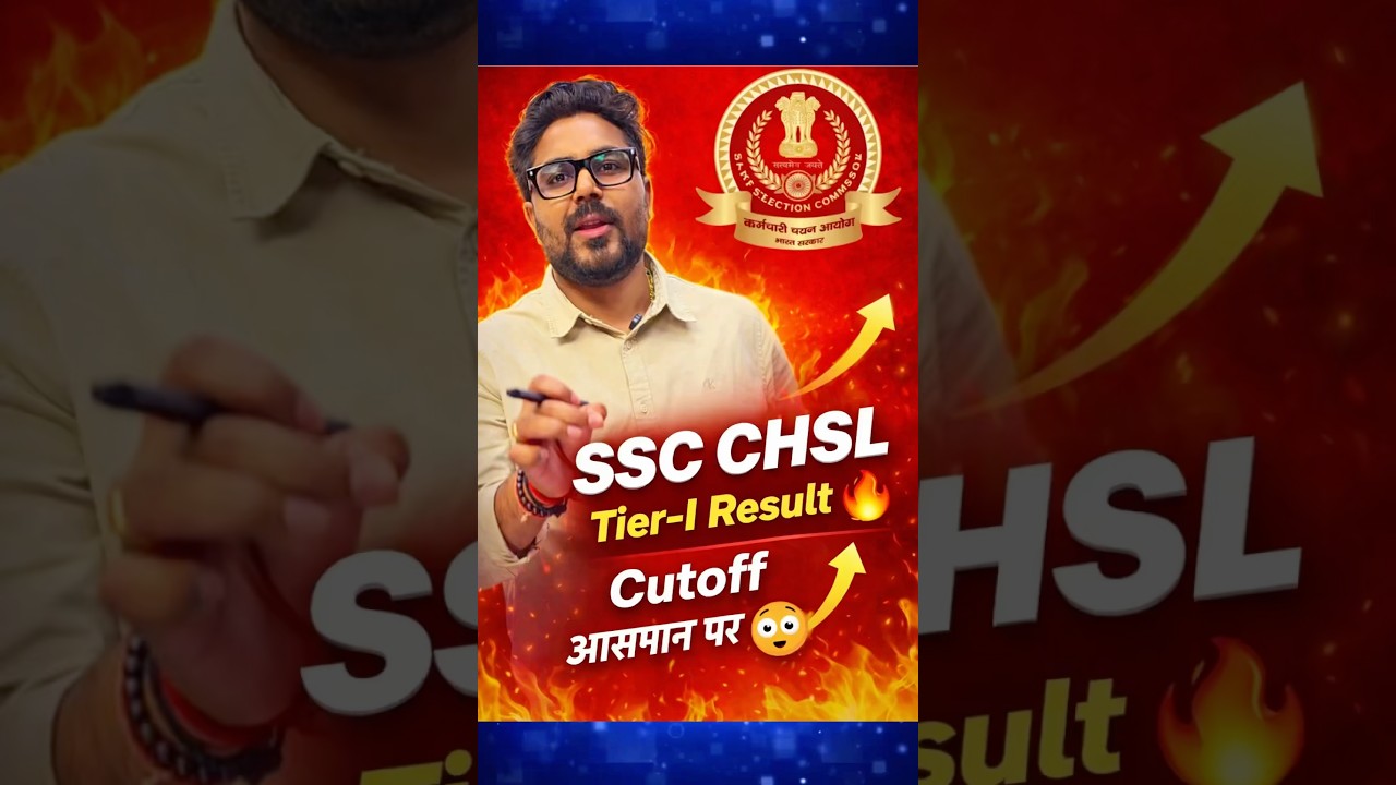 SSC CHSL Tier-1 Result 2026 🔥 Cutoff आसमान पर ? 😳 | High Cutoff ? Gagan Pratap Sir #ssc #chsl