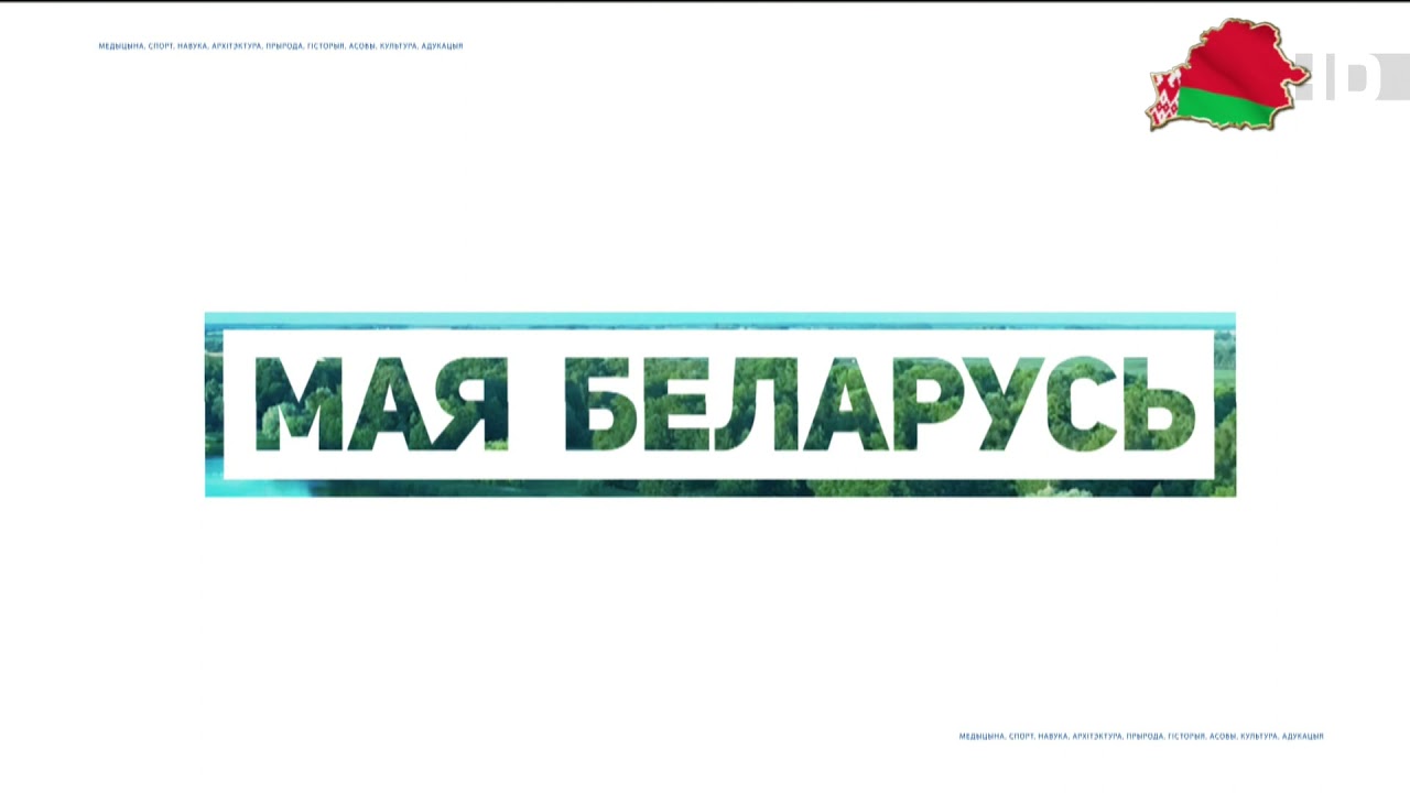 Технические неполадки (Беларусь-1 HD, 05.12.2021 14:21)
