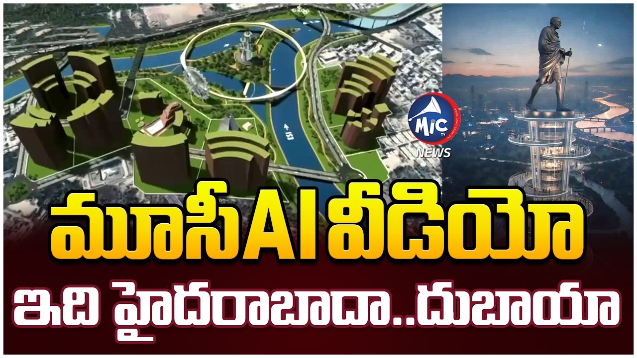 ఇది హైదరాబాదా..దుబాయా🤐😱 | After Musi River Development Execlusive AI Visuals | Mic Tv News