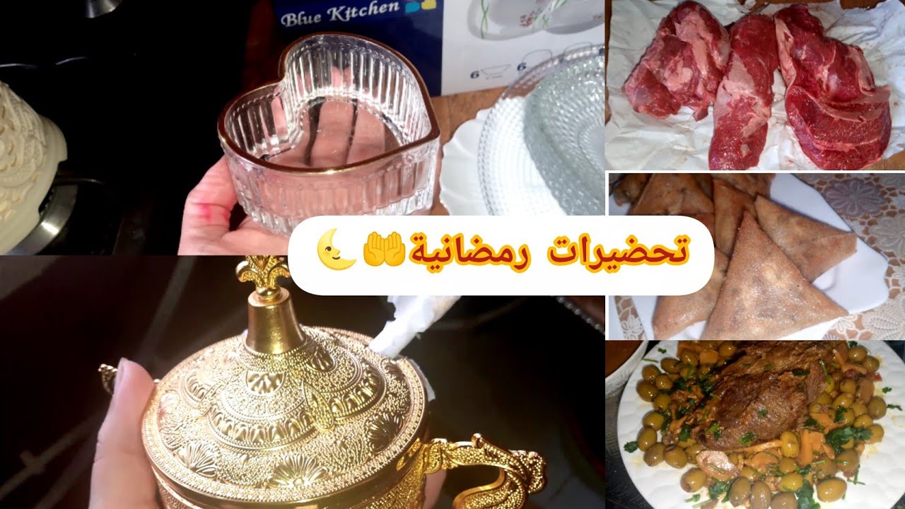 مشترياتي للشهر الفضيل🤲🌜 عرضة خفيفة 🥗🍲(سر نجاح البراك وقرمشته لمدة طويلة)