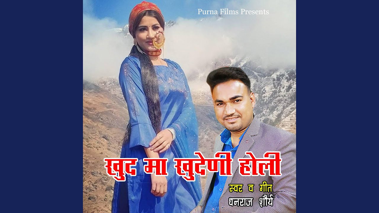 Khud Maa Khudeni Holi