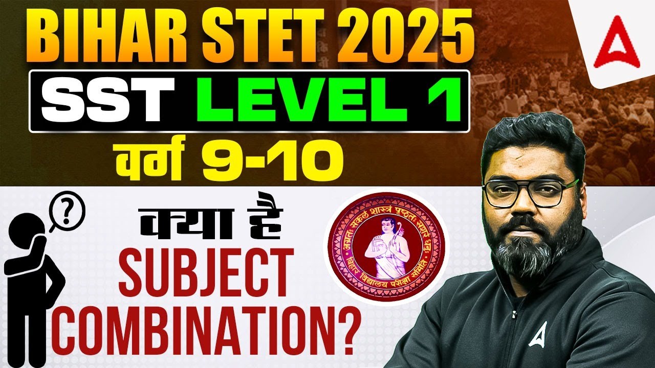 Bihar STET 2025 Notification |Bihar STET Level1 SST Subject Combination |Bihar STET SST By Sunny Sir