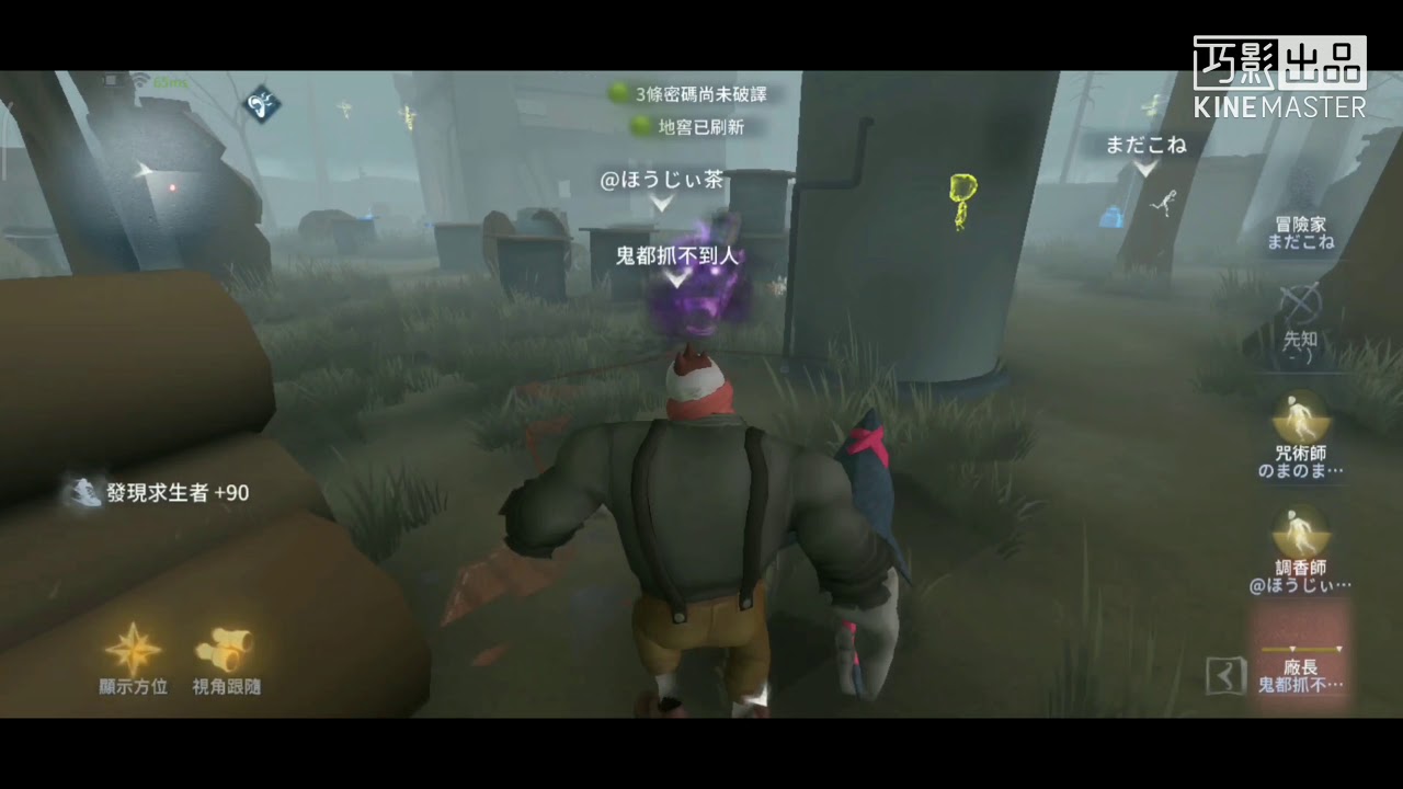 第五人格：廠長最可怕的移形刀
