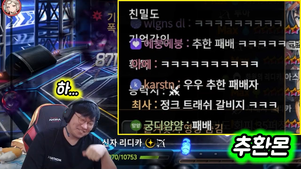 [에픽세븐] 프리시즌의 불명예 패배자