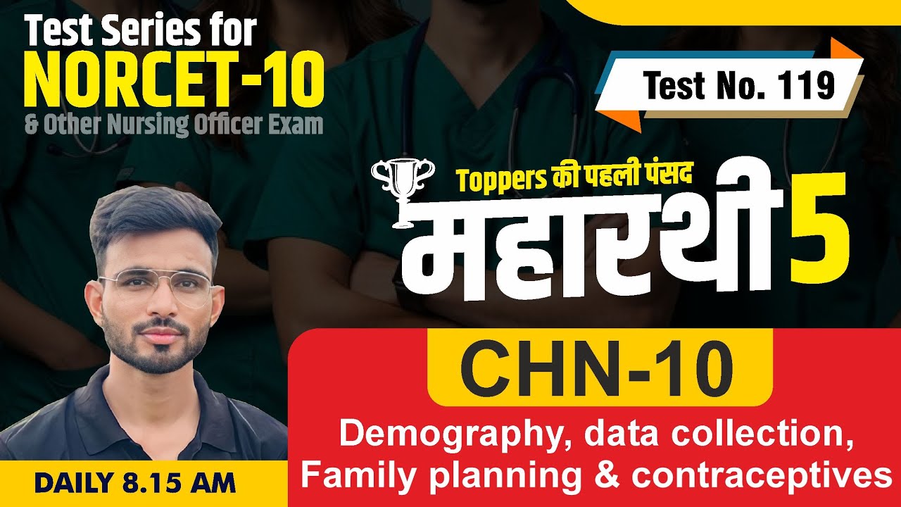 CHN-10 DEMOGRAPHY, DATA COLLECTION, FAMILY PLANNING ETC|TEST FOR NORCET 10 & other Nursing exam