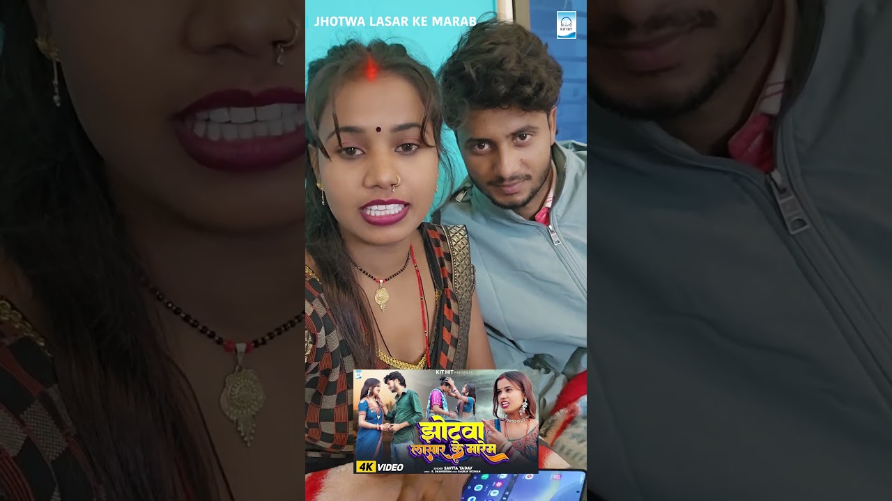 #rkrajanikaushal | Jhotwa Lasar Ke Marab | #savitayadav | #rajanikaushal | Kit Hit | #shorts