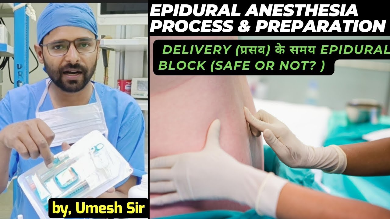 Epidural Anesthesia process and preparation || labour analgesia || epidural injection || medical