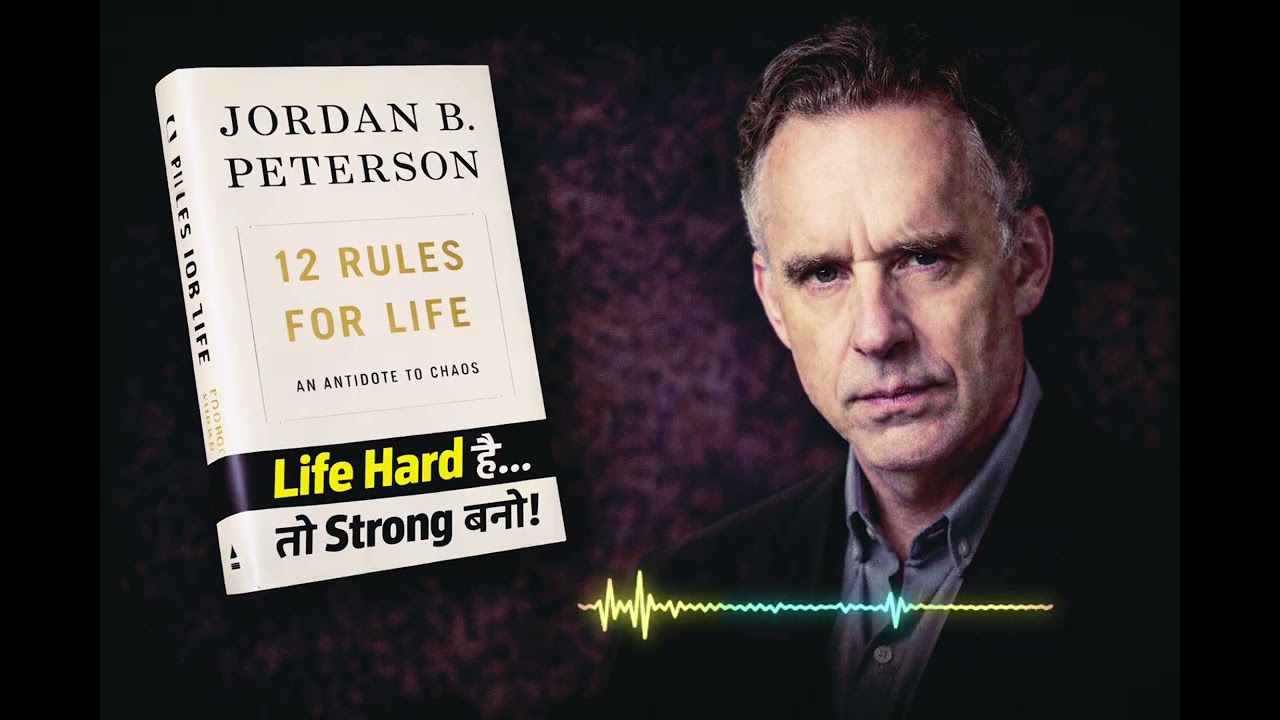 “Life Hard क्यों लगती है? “12 Rules for Life | Strong Mindset Training 