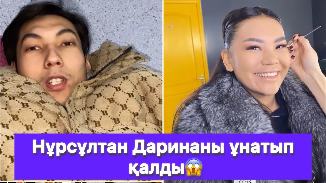 Нұрсұлтан Даринаны ұнатып қалды😱