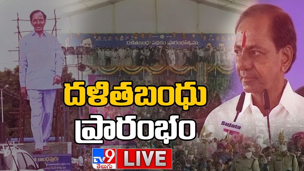 CM KCR LIVE | Dalit Bandhu Launch @ Huzurabad | Public Meeting - TV9 Digital