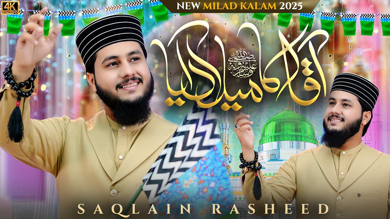 New Rabiulawal Naat 2025 - Aaqa Ka Milad Aaya - 1500 Jashn e Wiladat New Rabi Ul Awal 2025