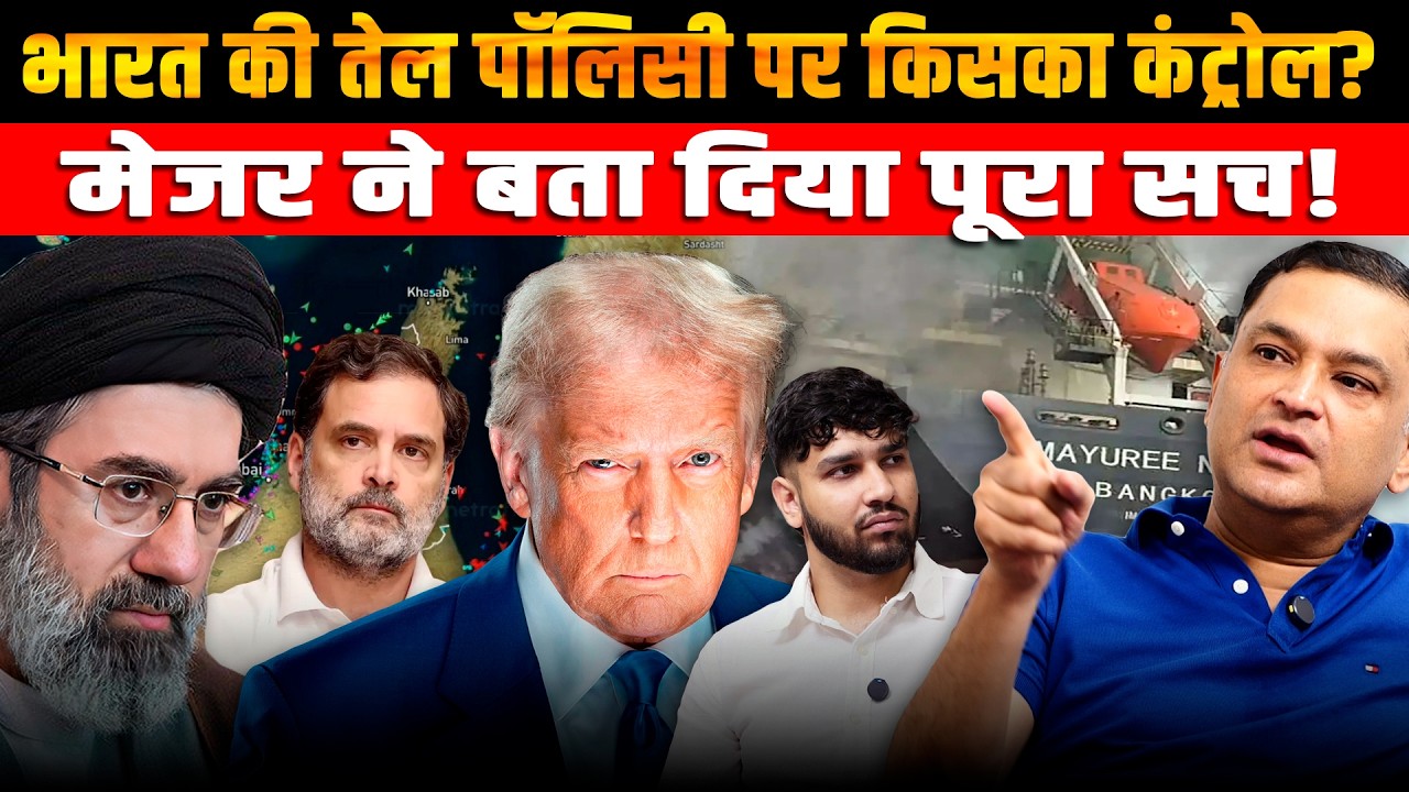 Who Really Controls India’s Oil Policy? Major Reveals the Truth। Majorly Right । Major Gaurav Arya