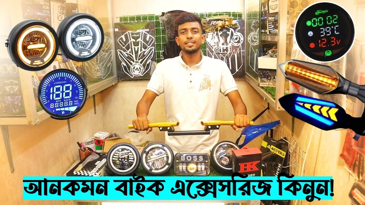 পেঁচা ফগ লাইট 😮 নিউ কালেকশন বাইক Bike Accessories কিনুন || Bike Accessories Price in Bangladesh 2023
