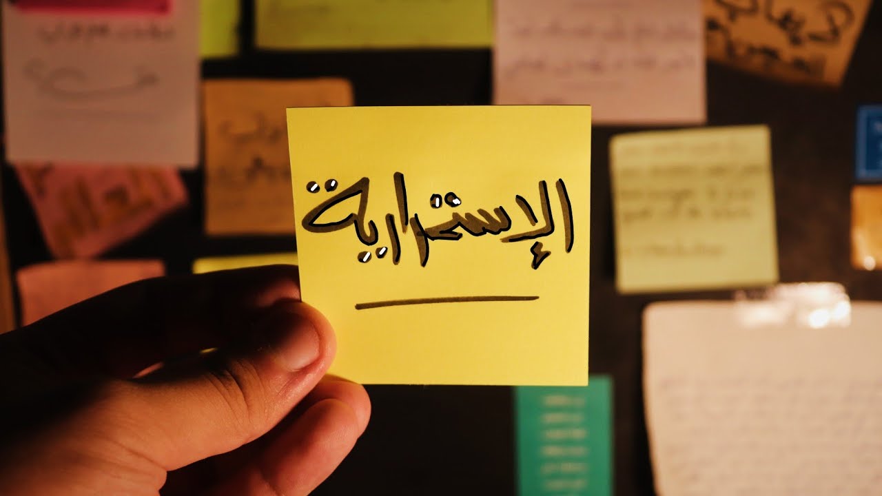 سر الإستمرارية الذي لم يُخبرك به أحد!