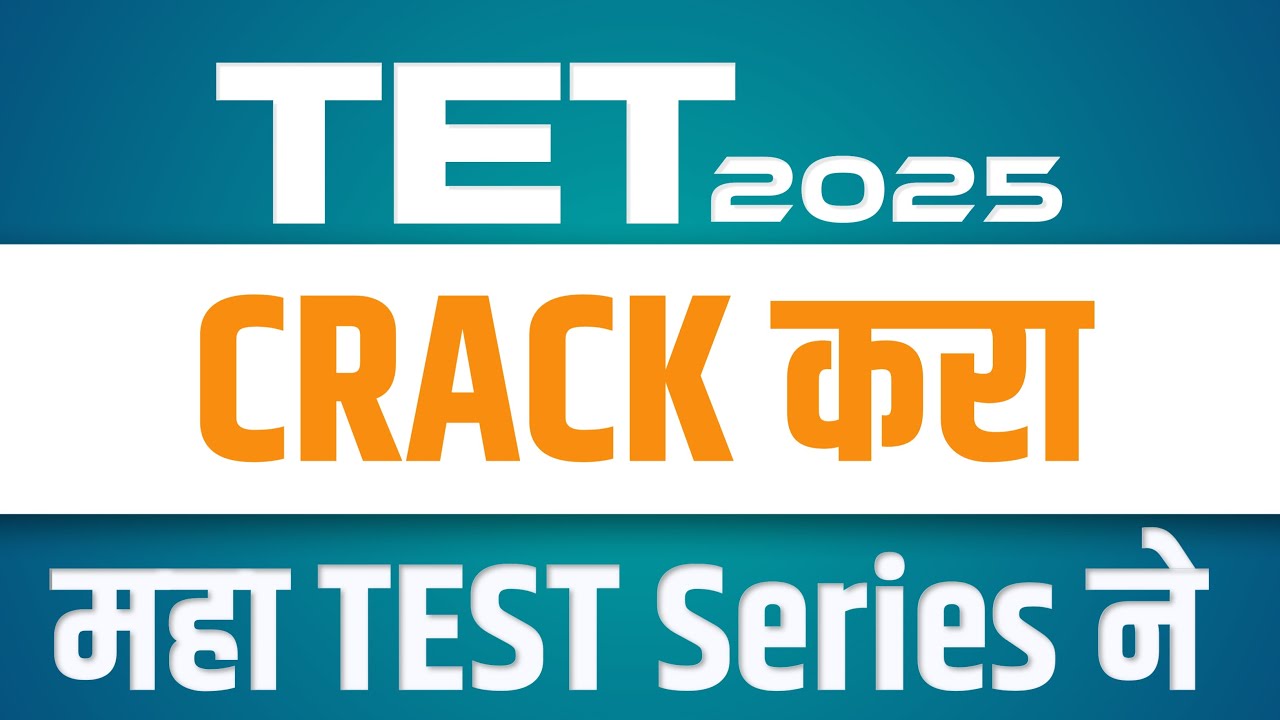 🔥 TET 2025 | फक्त 2 तासात Marathi FULL Revision 🚀 | Paper 1 & 2 | 100% Repeat PYQs