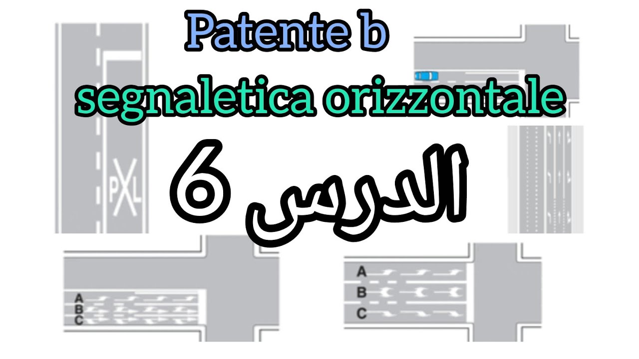 PXL.frecce direzionali.SEGNALETICA ORIZZONTALE. Patente b 