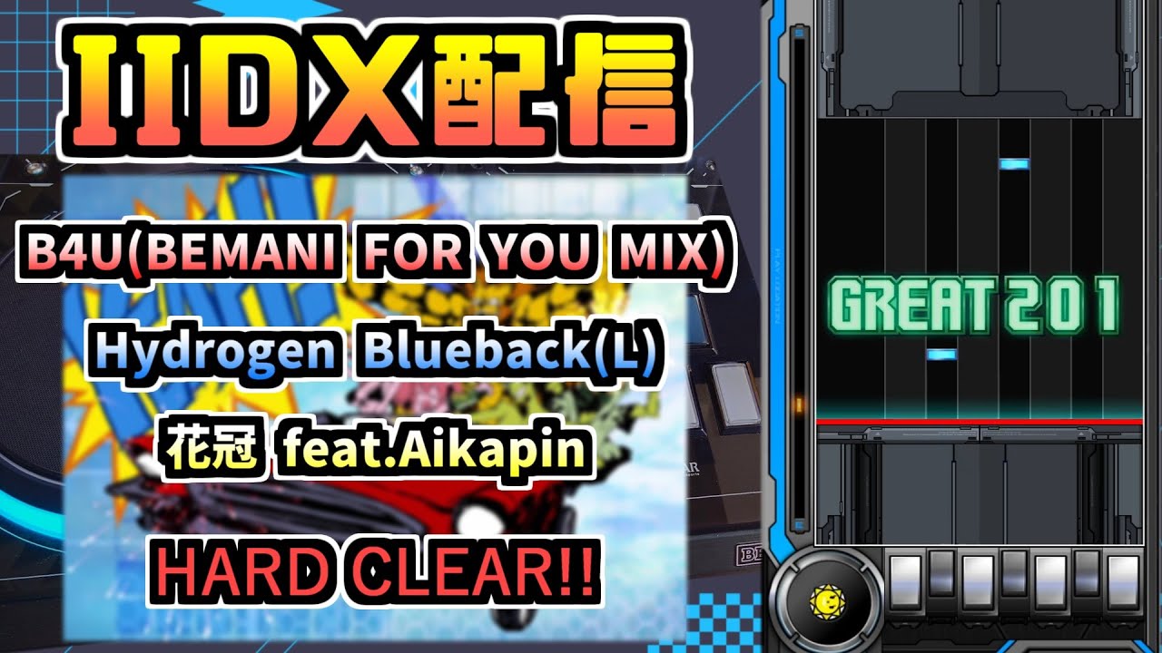 このゲーム、目標地点が多すぎでは【beatmania IIDX INFINITAS配信 SP十段】