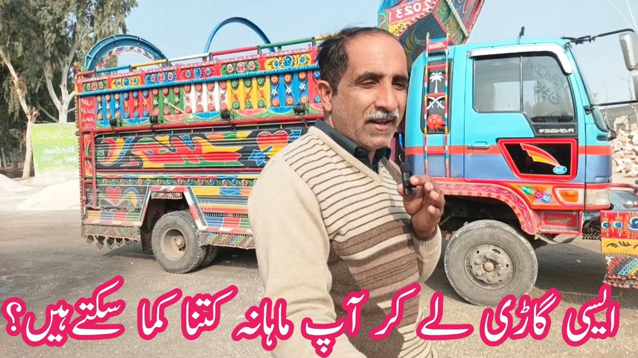 aisa truck ly kr ap mahina kitna kama saktay hein? Truck income in Pakistan|| Chalta Phirta Tv