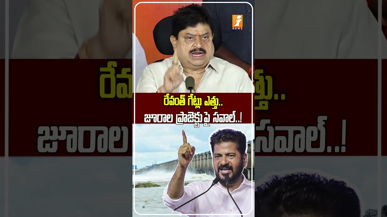 జూరాలకు వస్తున్నాం.! Ramchander Rao Challenges Revanth Over Jurala Water | Visit Jurala On Sep 22