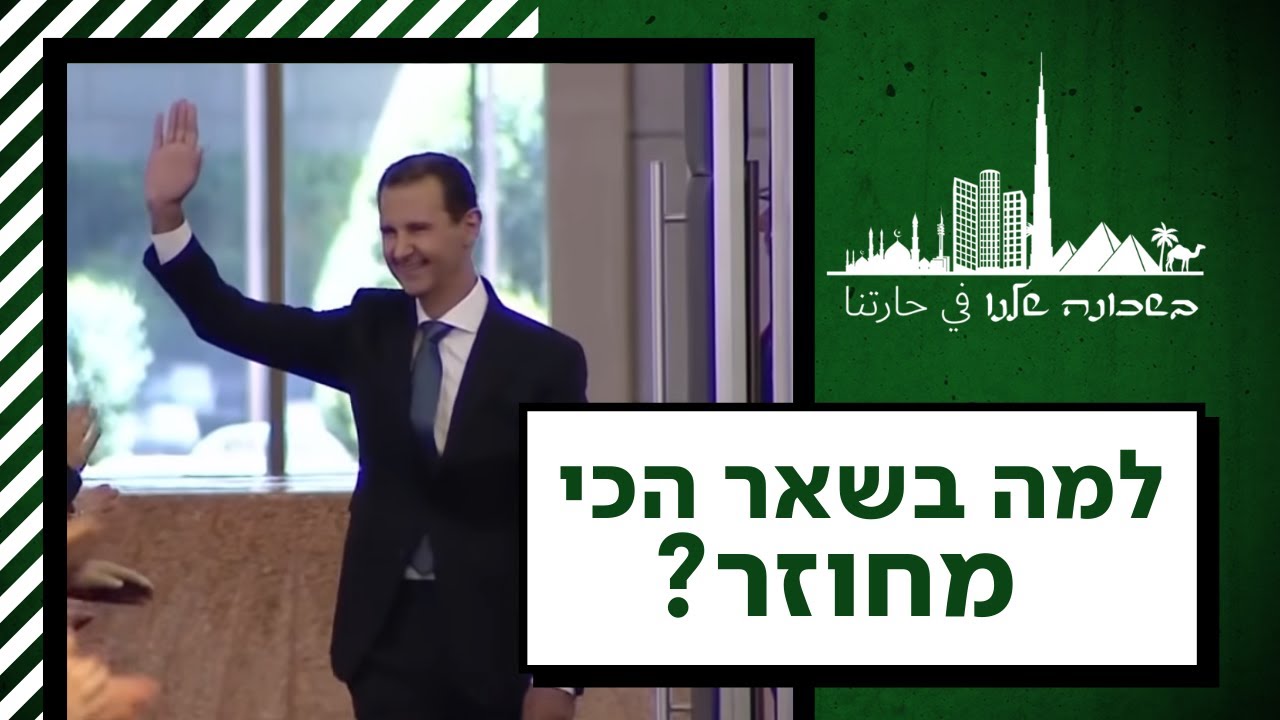 קח אותי בשאר: הדיקטטור האכזר שהפך למלכת הנשף |בשכונה שלנו