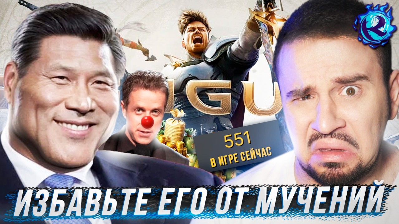 HIGHGUARD НИКАК НЕ МОЖЕТ УМЕРЕТЬ СПОКОЙНО