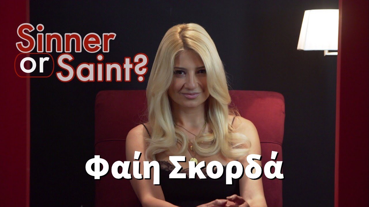 After Dark | Η Φαίη Σκορδα στο After dark room του Θέμη Γεωργαντά! 16 03 2019