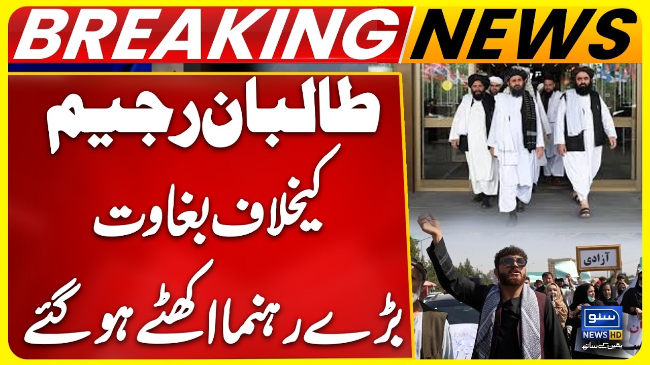 Rebellion Against Taliban - Major Clashes | Breaking News | Suno News HD