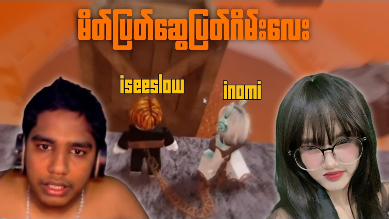ဒီည မပြီးရင် မအိပ်ဘူး chain together