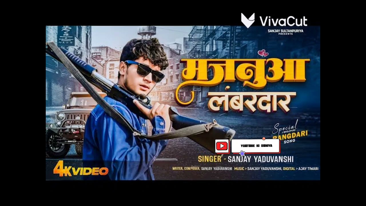 #views Majnua lambardar bate goli denge Sanjay yaduvansh#