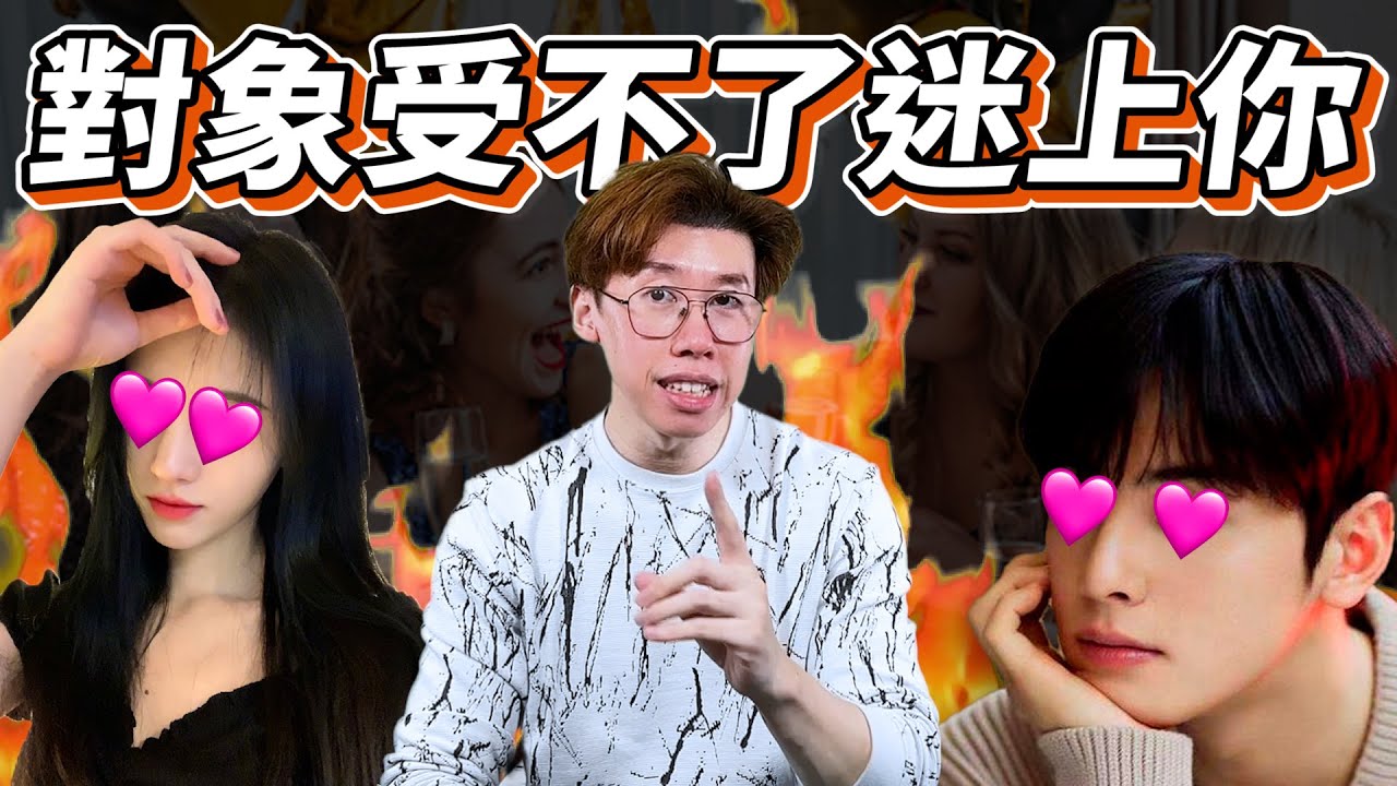 曖昧｜如果你這樣跟對象相處，對方自然受不了愛上你