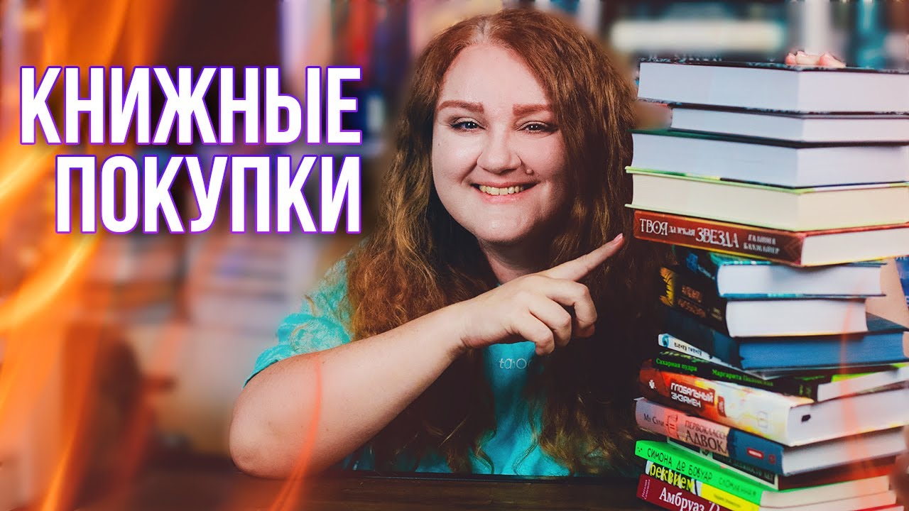 yes, yes, that's them! BOOK SHOPPING 🔥 only the most necessary books