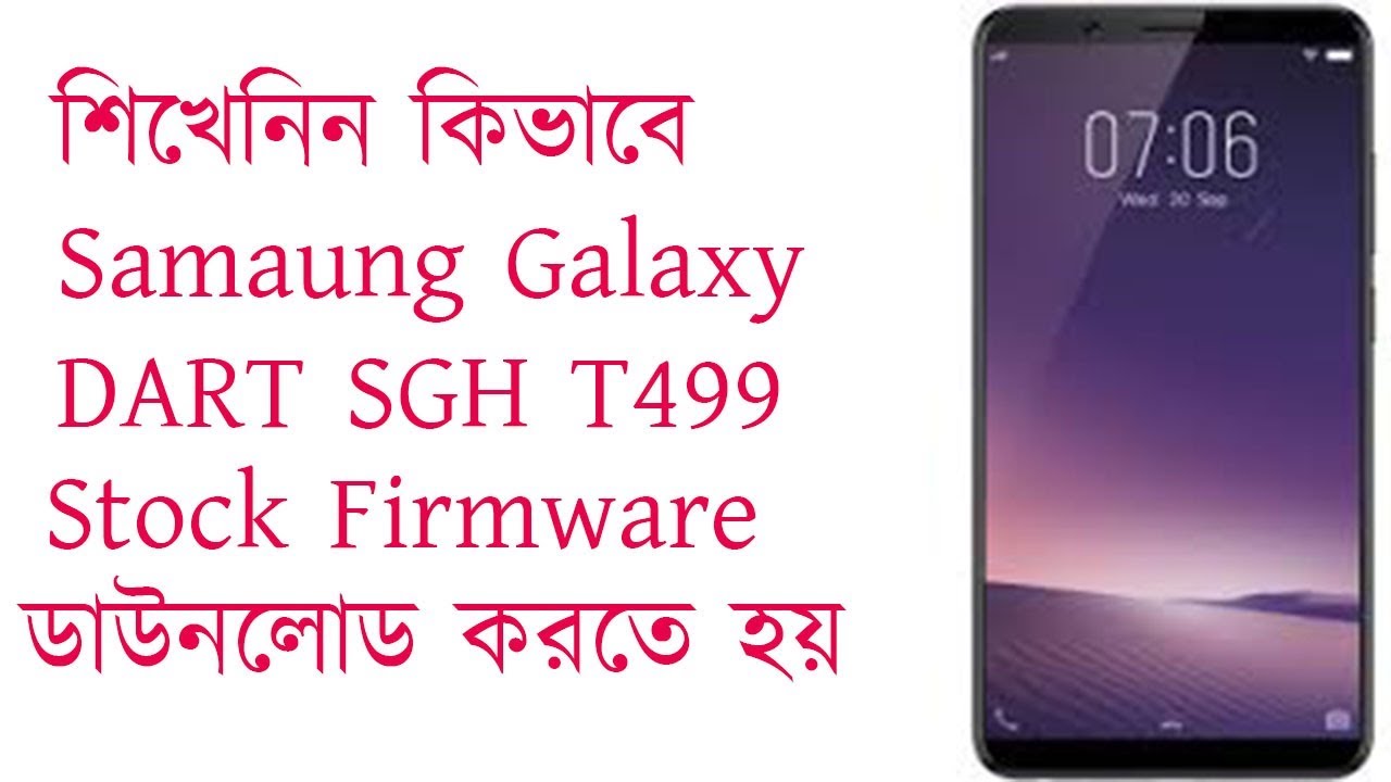 Download Samsung Galaxy DART SGH T499 Stock Firmware