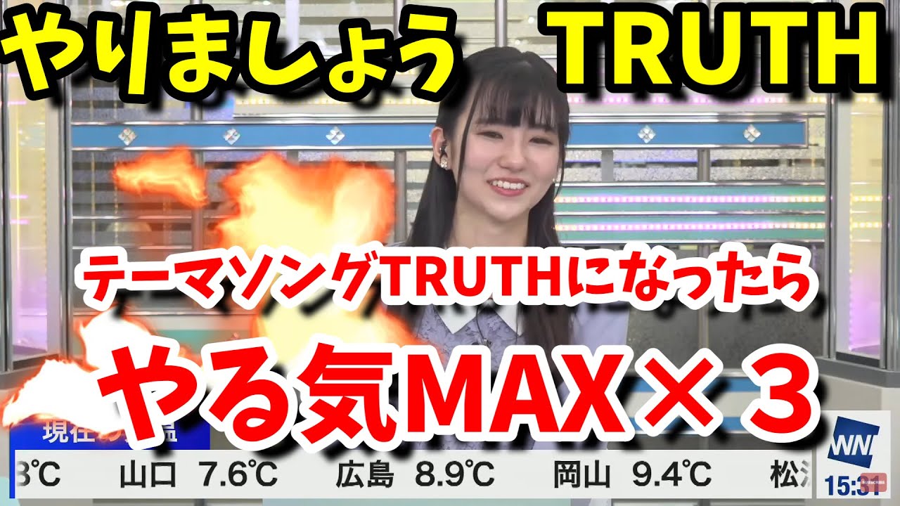 【大島璃音】という事で「TRUTH」をBGMに本日の切り抜き！F1テスト走行、音楽の話