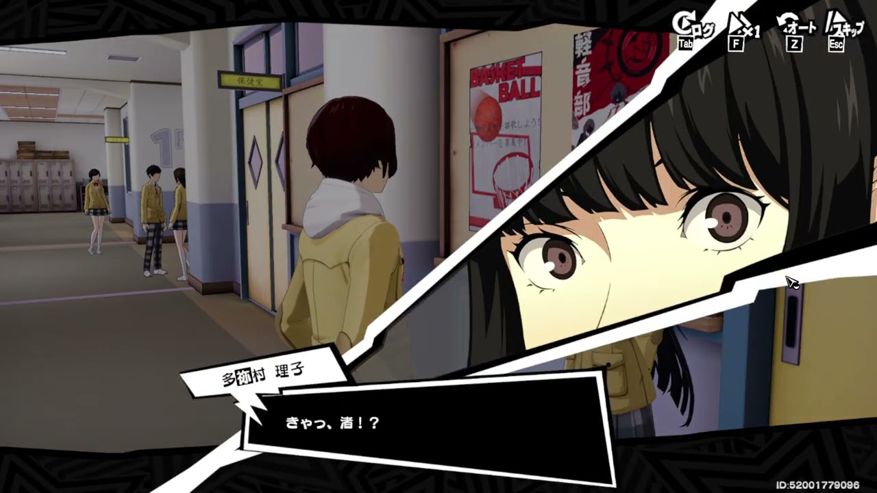 P5X　バレンタインを取り戻せ！　多祢村理子