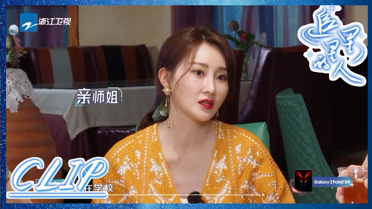 林鹏化身导游 观星团坐马车直呼烫屁股《追星星的人》EP9 花絮 20210703 [浙江卫视官方HD]