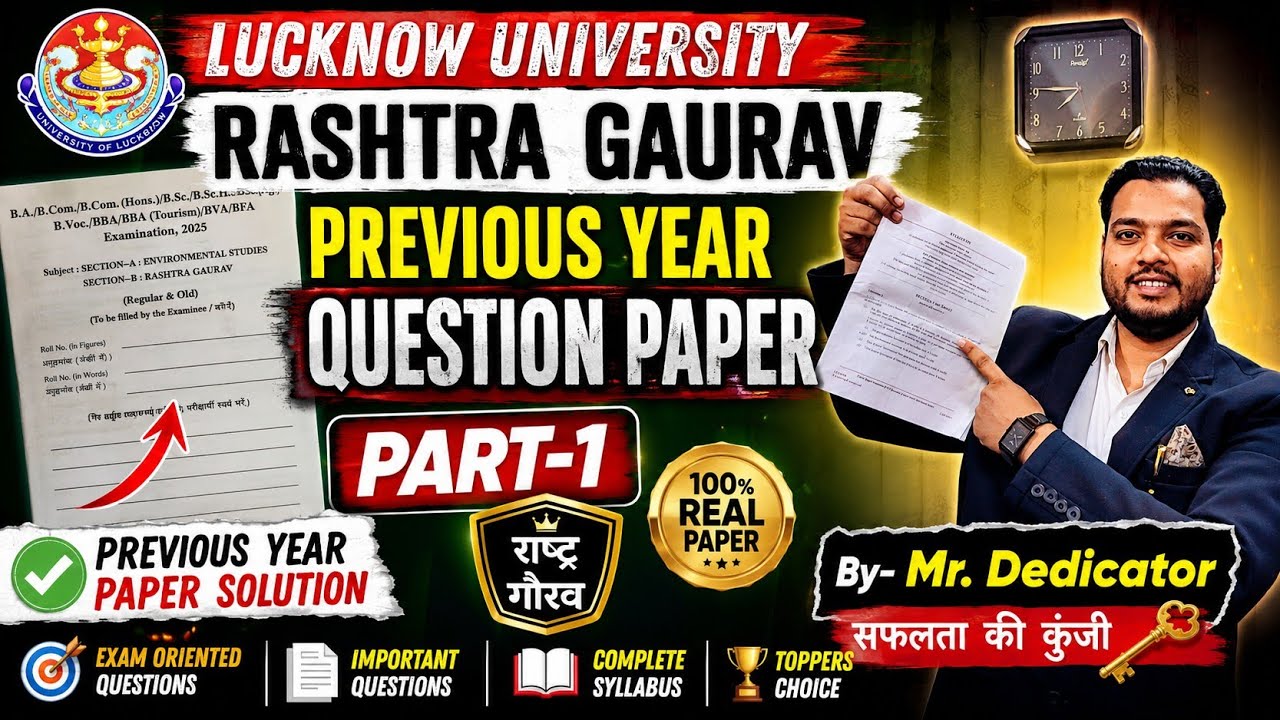 Lucknow University🔥Rastra Gaurav📚Previous Year Question Paper 2025 | Part-1 | 100% Important 