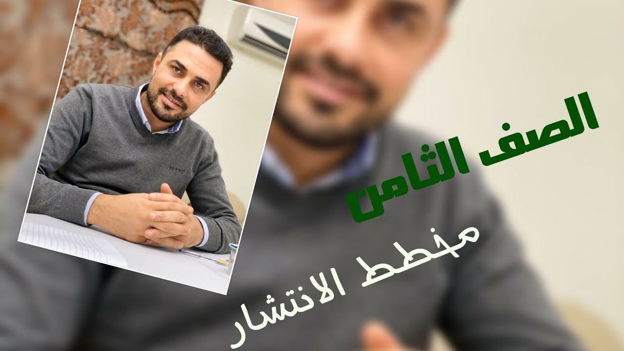 كيف ترسم وتصف مخطط الإنتشار  بكل سهولة