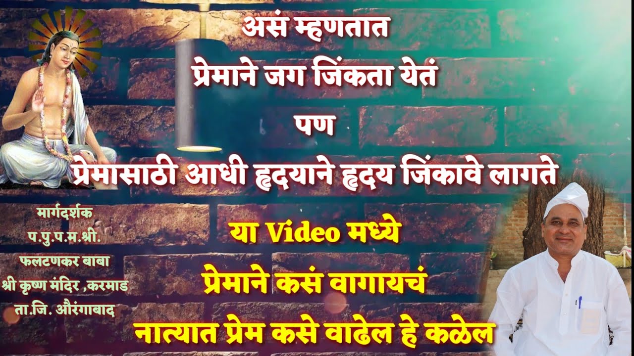 Brain अन् Heart काय विशेष आहे दोन्ही मध्ये | प्रेम वाढवायचं असेल तर पहाच | जिथं प्रेम तिथं Heart