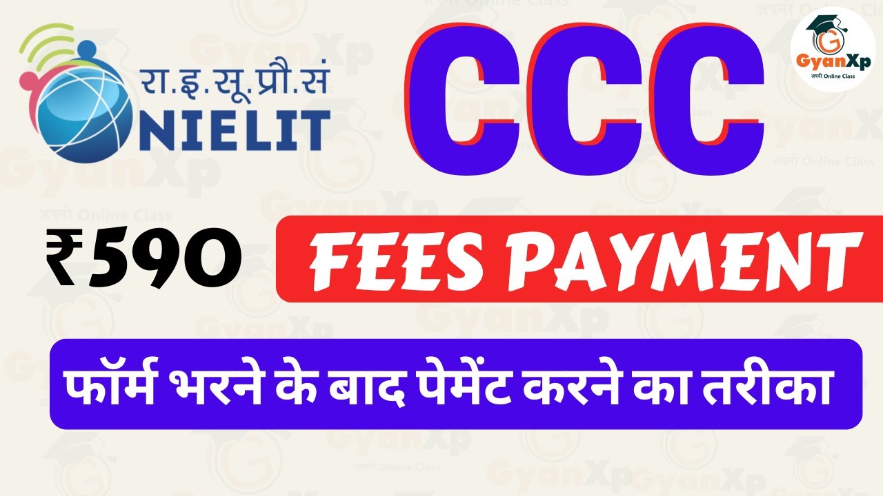 CCC Fee Payment Process || CCC फॉर्म भरने के बाद पेमेंट करने का तरीका || GyanXp