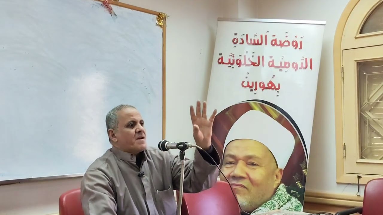 08  الميم الساكنة دورة تجويد القرآن الكريم روضة السادة الدومية الخلوتية