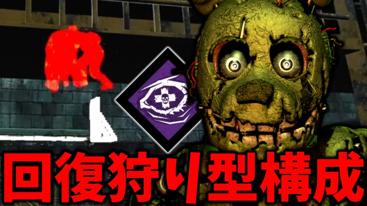 【2本立て】もう怖くて回復できないねぇ...【Dead by Daylight #顔芸】