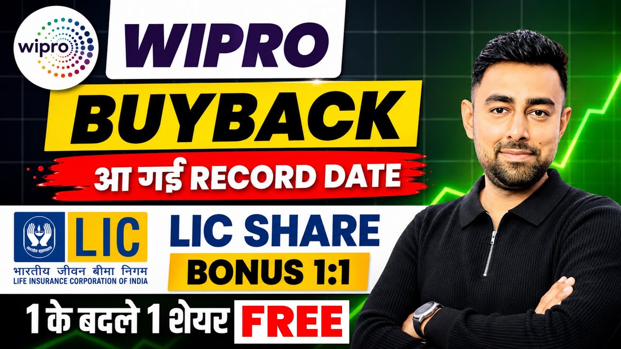 Wipro Buyback Record Date | LIC Share 1:1 Bonus | LIC Share Dividend Record Date | Jayesh Khatri 